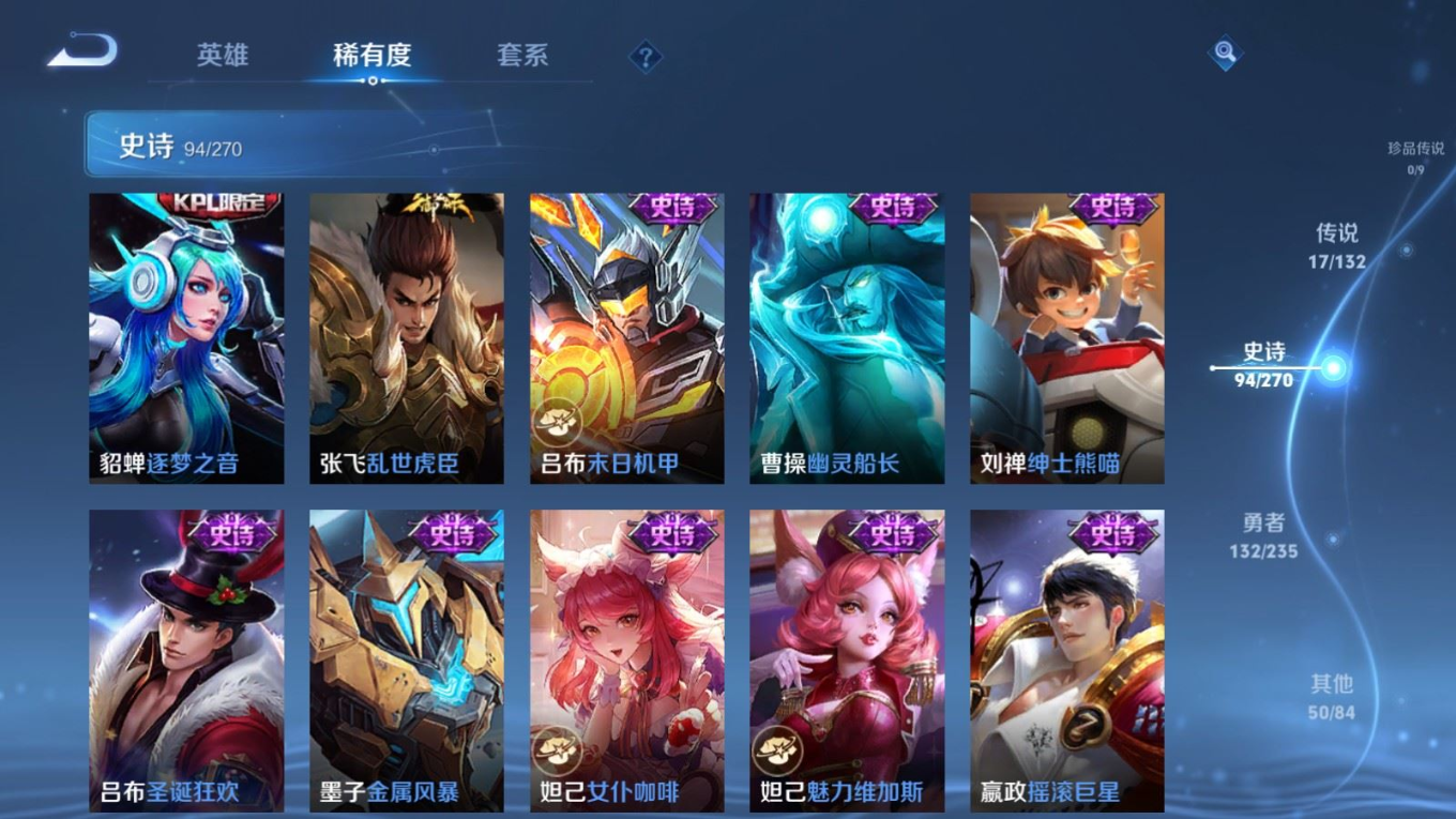 WZCMW4160850王者荣耀账号详情图17