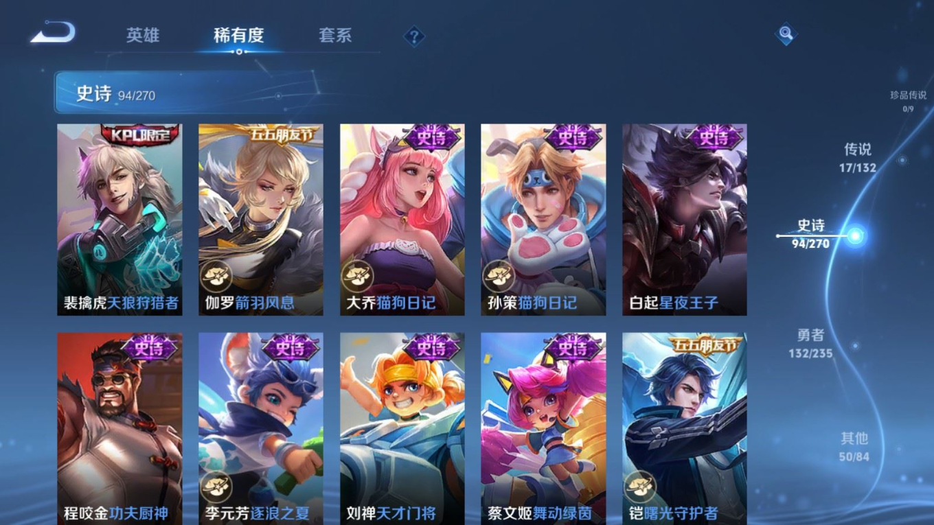 WZCMW4160850王者荣耀账号详情图13