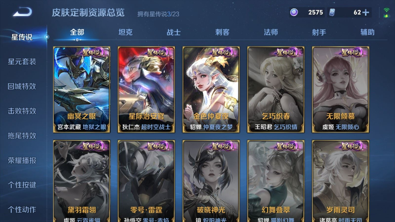 WZCMW4160850王者荣耀账号详情图23