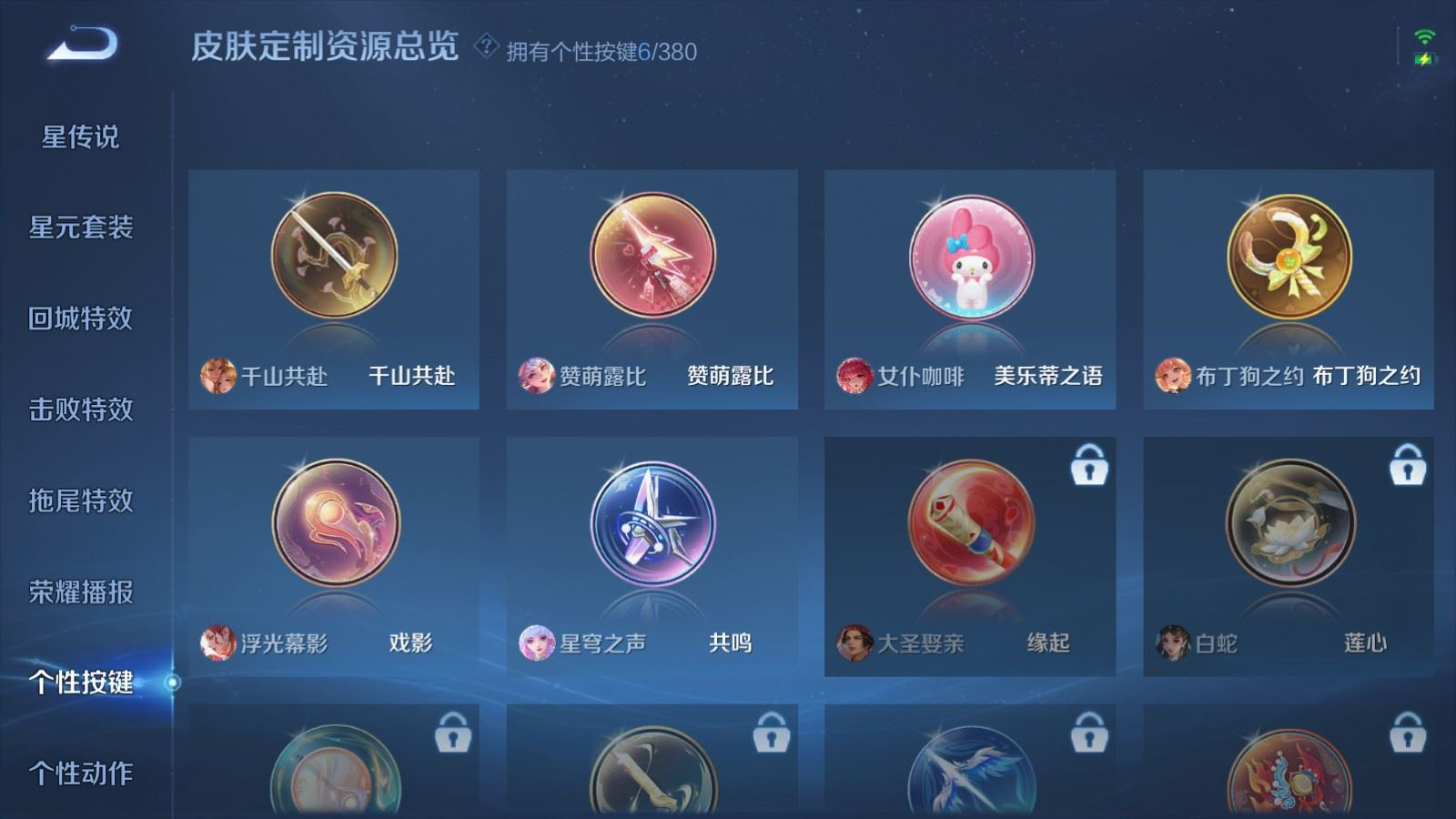 WZCMW4160850王者荣耀账号详情图20