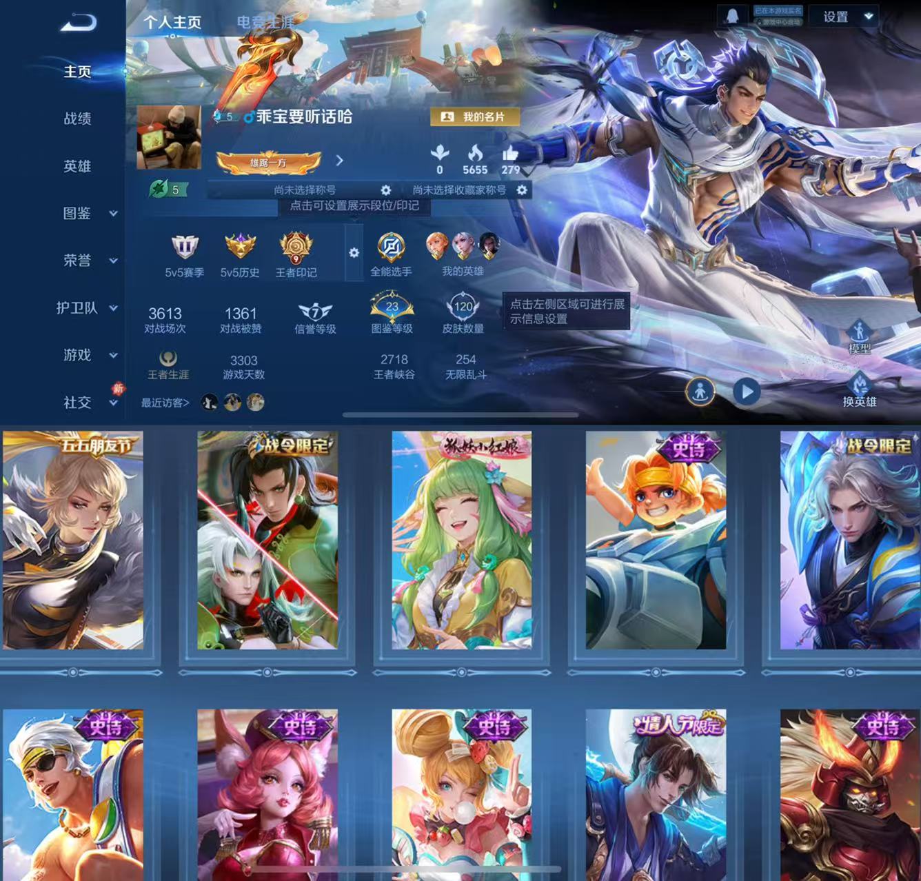 王者荣耀账号苹果QQ118英雄-120皮肤-HW8793苹果Q-Vundefined-永恒钻石II-118英雄-120皮