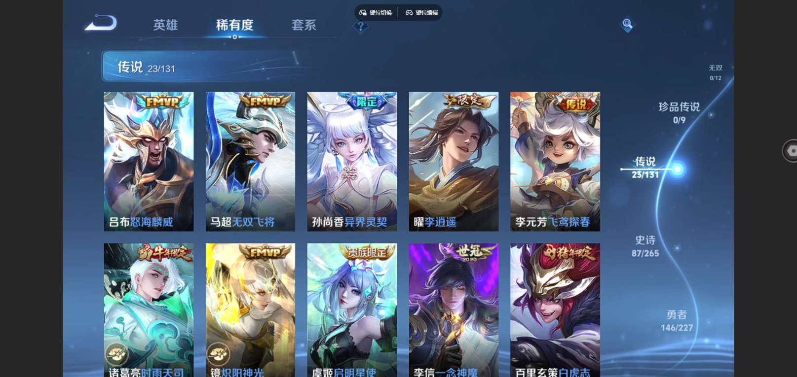 WZCMW4160855王者荣耀账号详情图8 WZCMW4160855王者荣耀账号详情图8