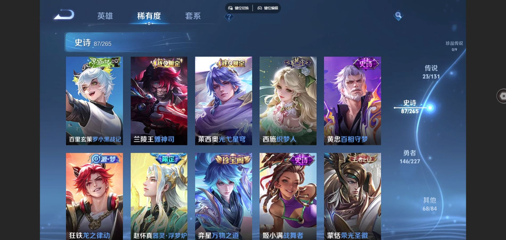 WZCMW4160855王者荣耀账号详情图10 WZCMW4160855王者荣耀账号详情图10