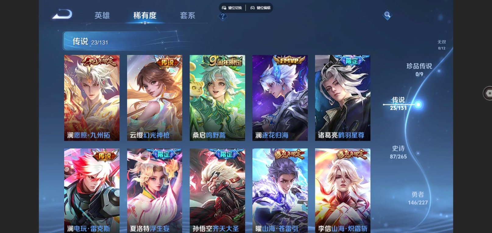 WZCMW4160855王者荣耀账号详情图7 WZCMW4160855王者荣耀账号详情图7