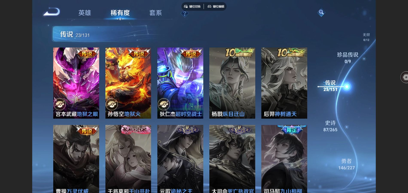 WZCMW4160855王者荣耀账号详情图9 WZCMW4160855王者荣耀账号详情图9