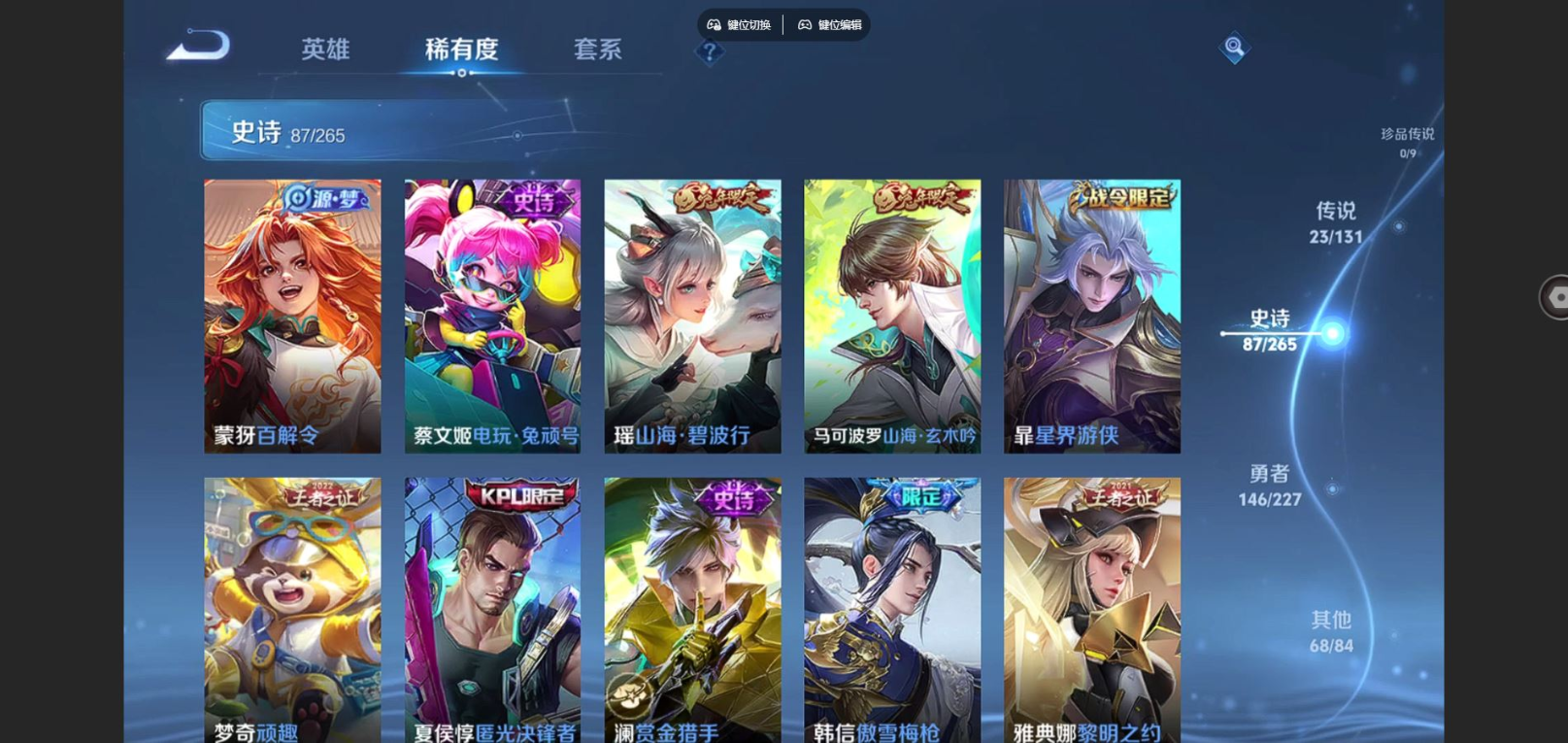 WZCMW4160855王者荣耀账号详情图11 WZCMW4160855王者荣耀账号详情图11