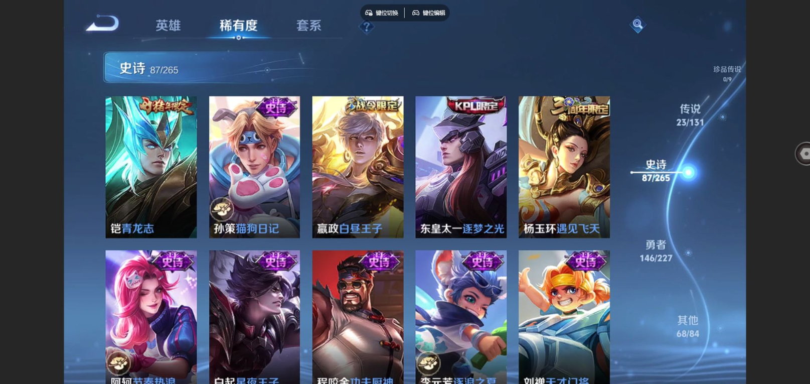 WZCMW4160855王者荣耀账号详情图14 WZCMW4160855王者荣耀账号详情图14