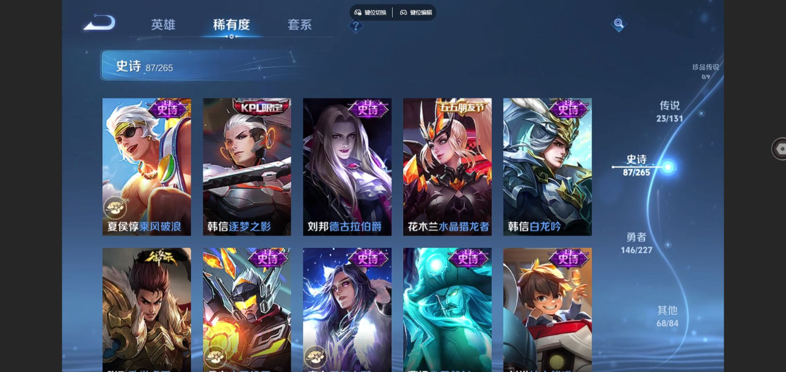 WZCMW4160855王者荣耀账号详情图16 WZCMW4160855王者荣耀账号详情图16