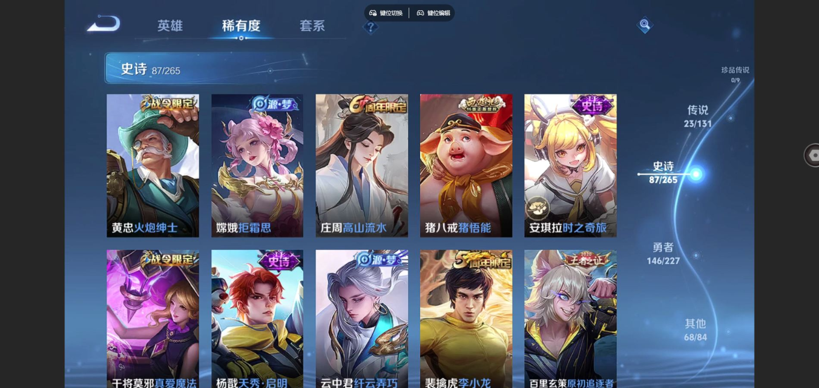 WZCMW4160855王者荣耀账号详情图12 WZCMW4160855王者荣耀账号详情图12