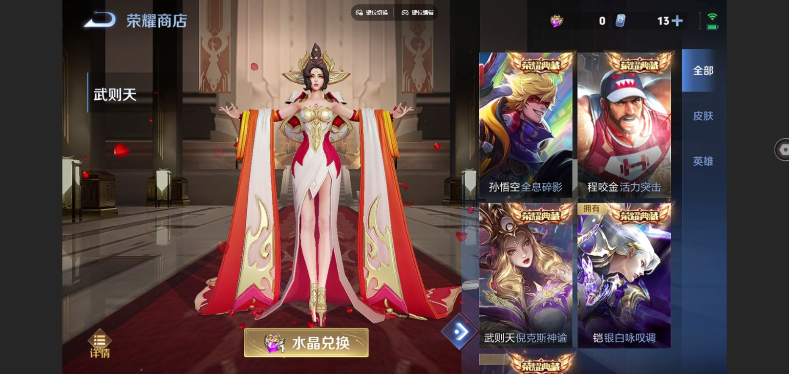 WZCMW4160855王者荣耀账号详情图23 WZCMW4160855王者荣耀账号详情图23