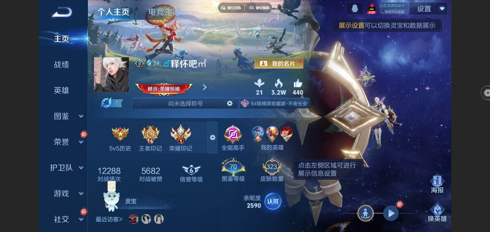 WZQM4160874王者荣耀账号详情图4