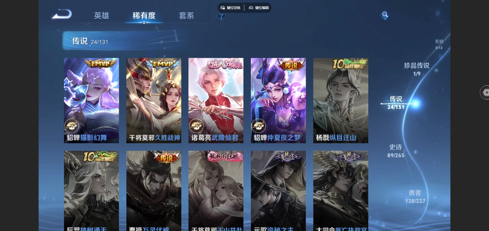 WZQM4160874王者荣耀账号详情图11