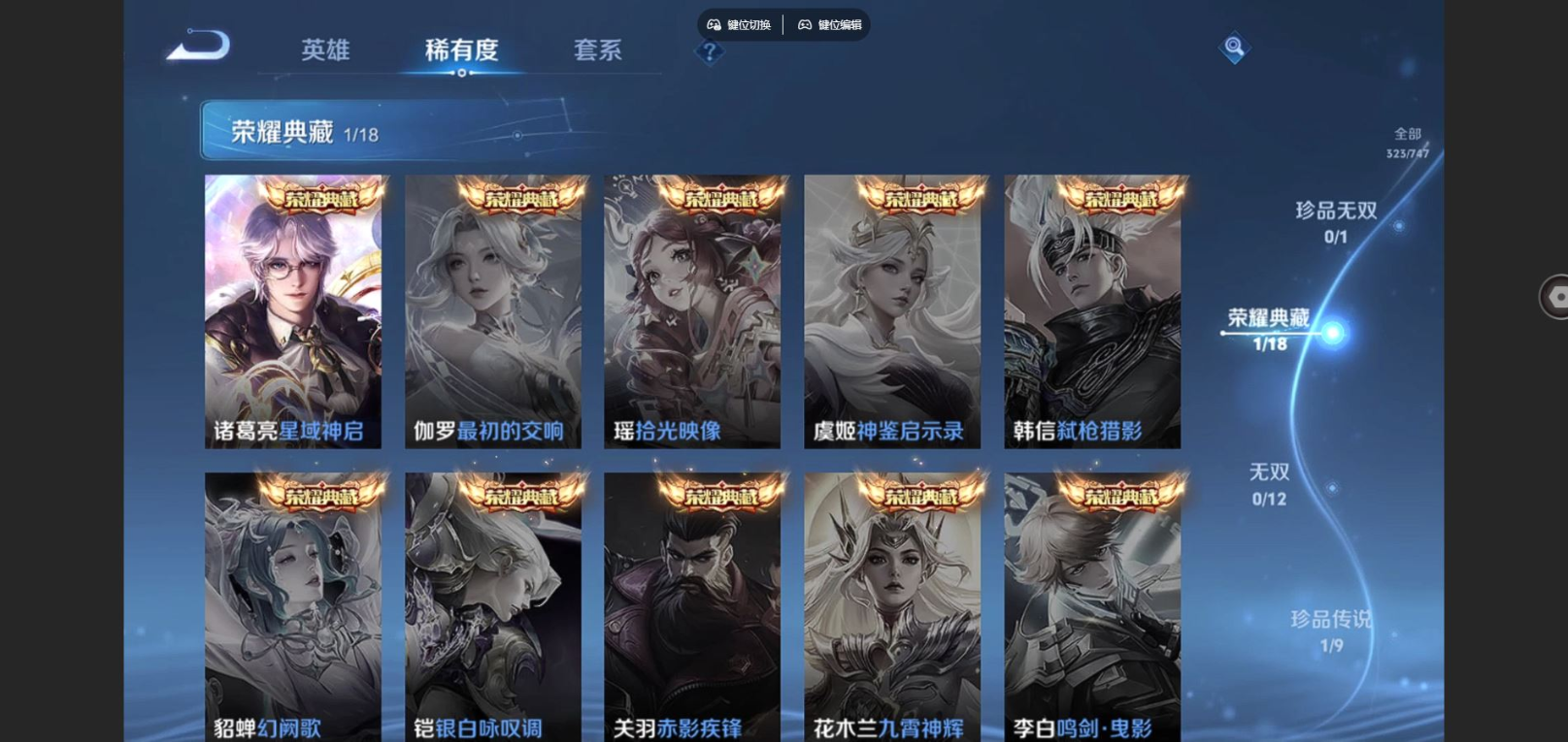 WZQM4160874王者荣耀账号详情图7