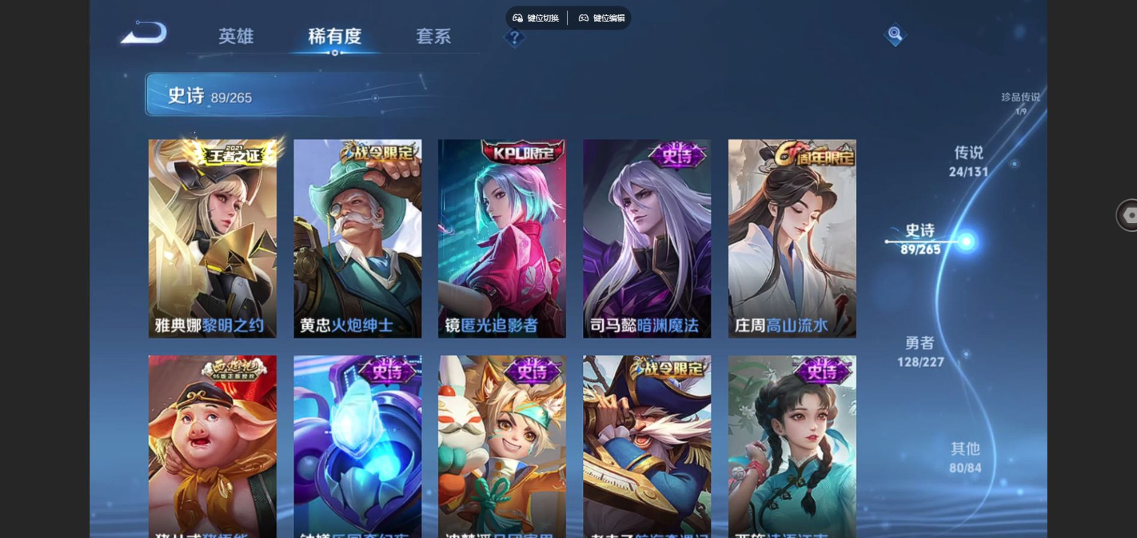 WZQM4160874王者荣耀账号详情图14