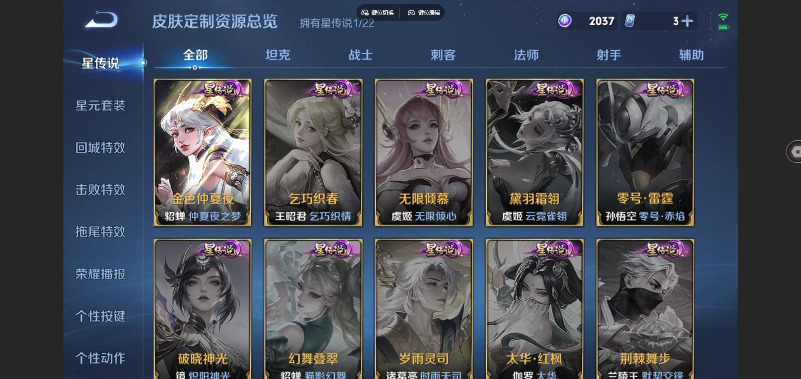 WZQM4160874王者荣耀账号详情图23