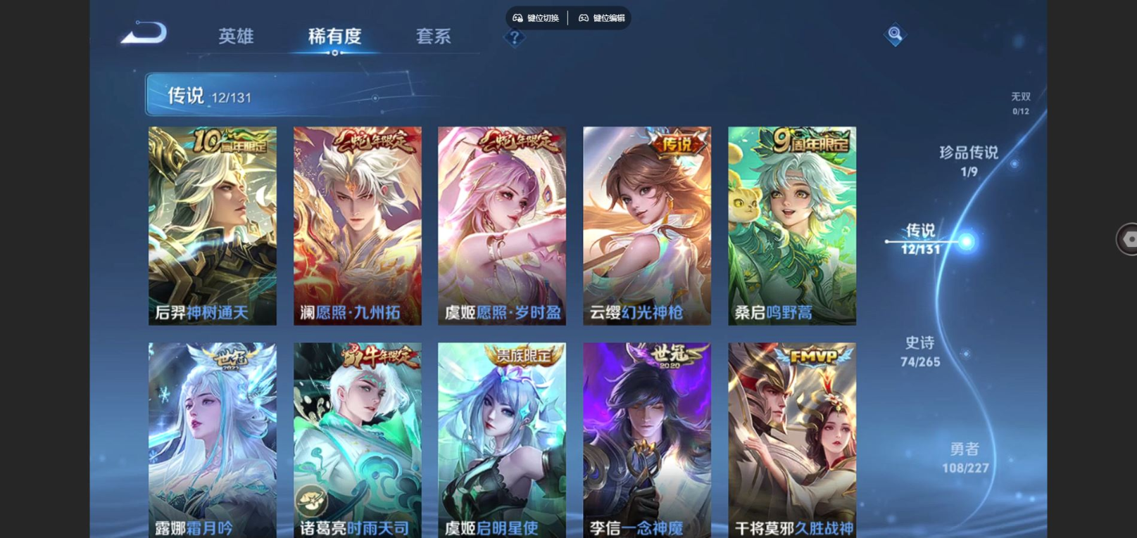 WZQM4160875王者荣耀账号详情图9 WZQM4160875王者荣耀账号详情图9