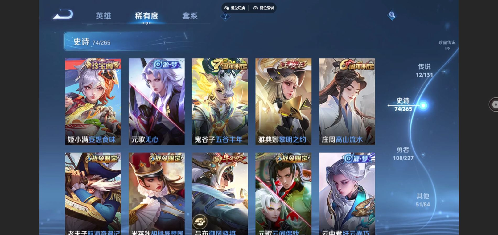 WZQM4160875王者荣耀账号详情图13 WZQM4160875王者荣耀账号详情图13