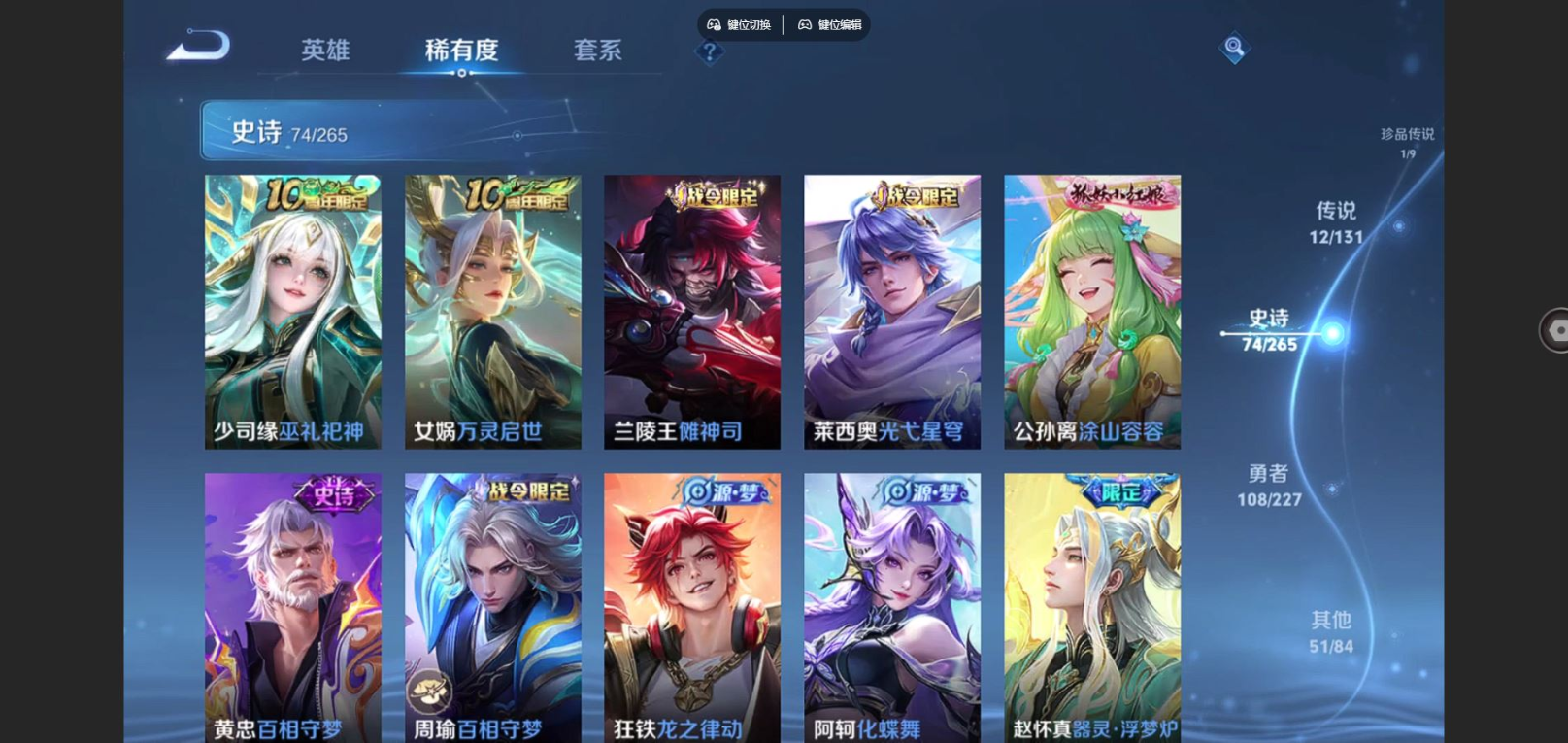 WZQM4160875王者荣耀账号详情图11 WZQM4160875王者荣耀账号详情图11