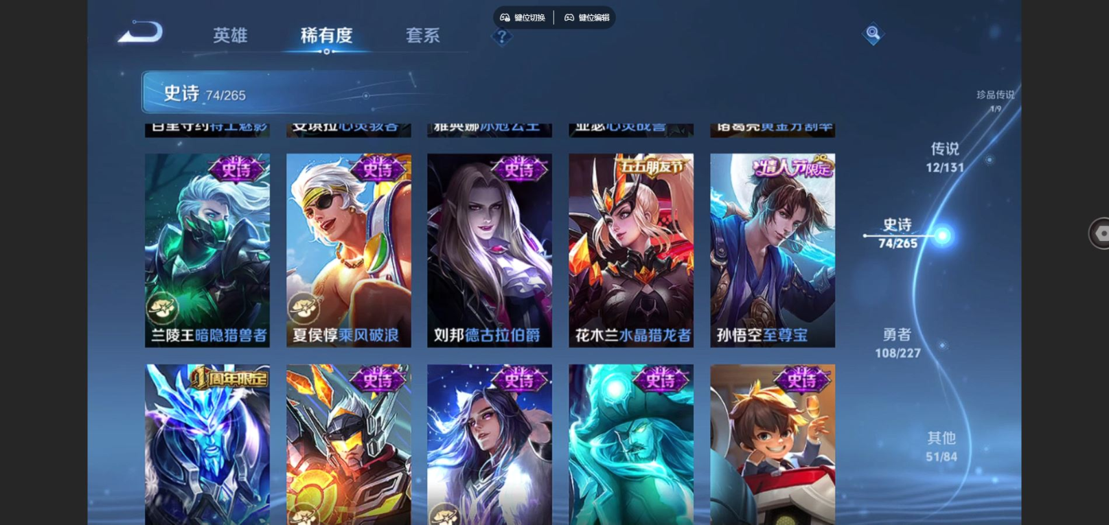 WZQM4160875王者荣耀账号详情图16 WZQM4160875王者荣耀账号详情图16