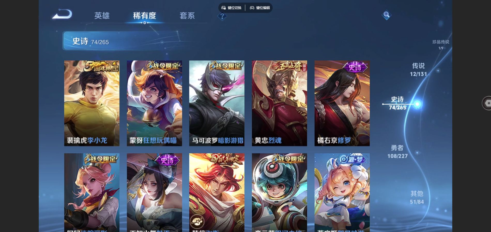 WZQM4160875王者荣耀账号详情图12 WZQM4160875王者荣耀账号详情图12