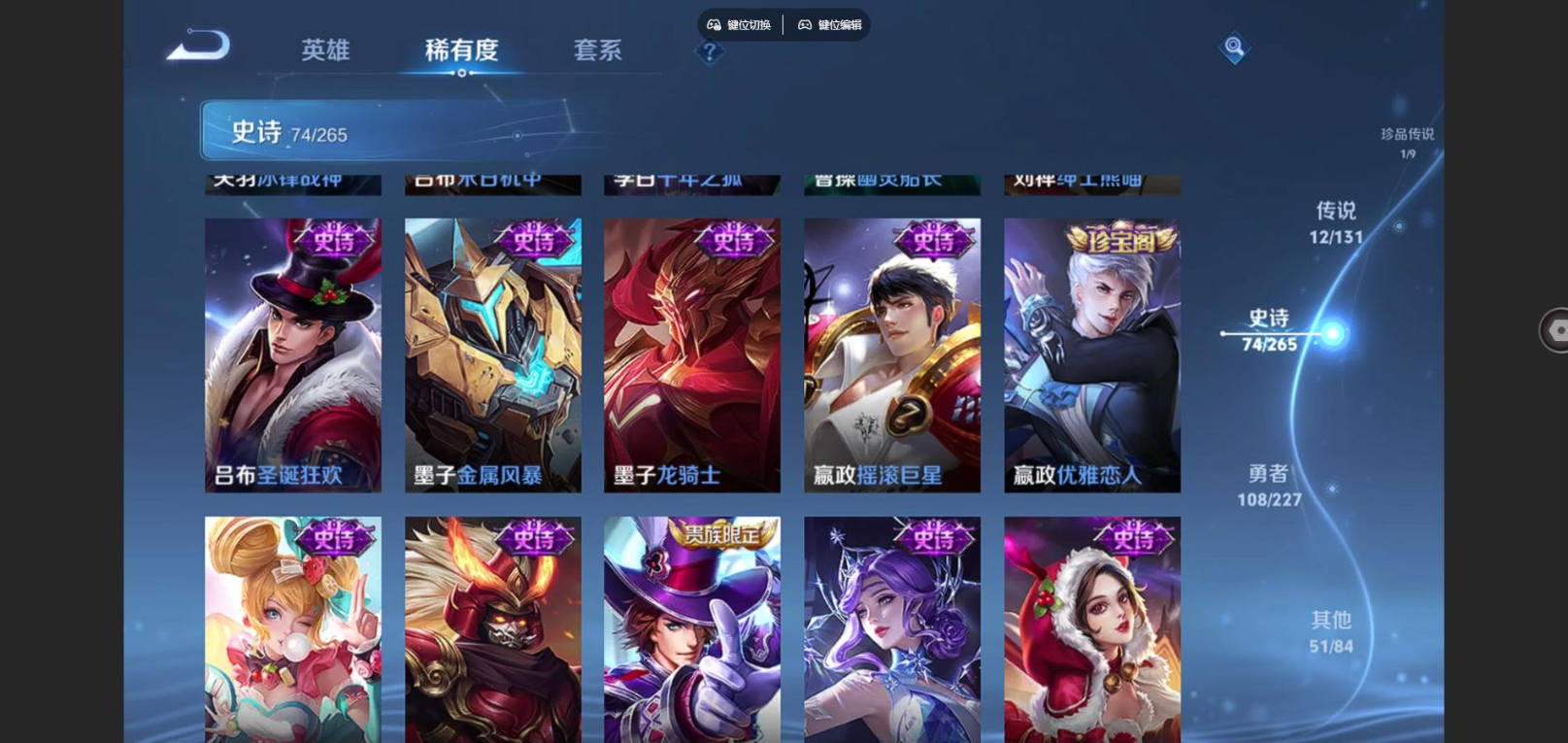 WZQM4160875王者荣耀账号详情图18 WZQM4160875王者荣耀账号详情图18