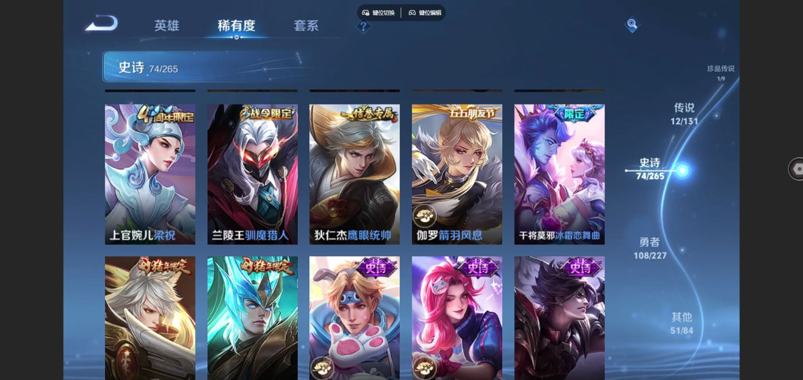 WZQM4160875王者荣耀账号详情图14 WZQM4160875王者荣耀账号详情图14