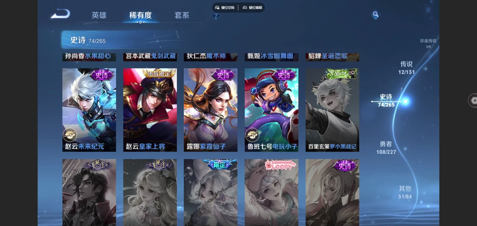 WZQM4160875王者荣耀账号详情图19 WZQM4160875王者荣耀账号详情图19