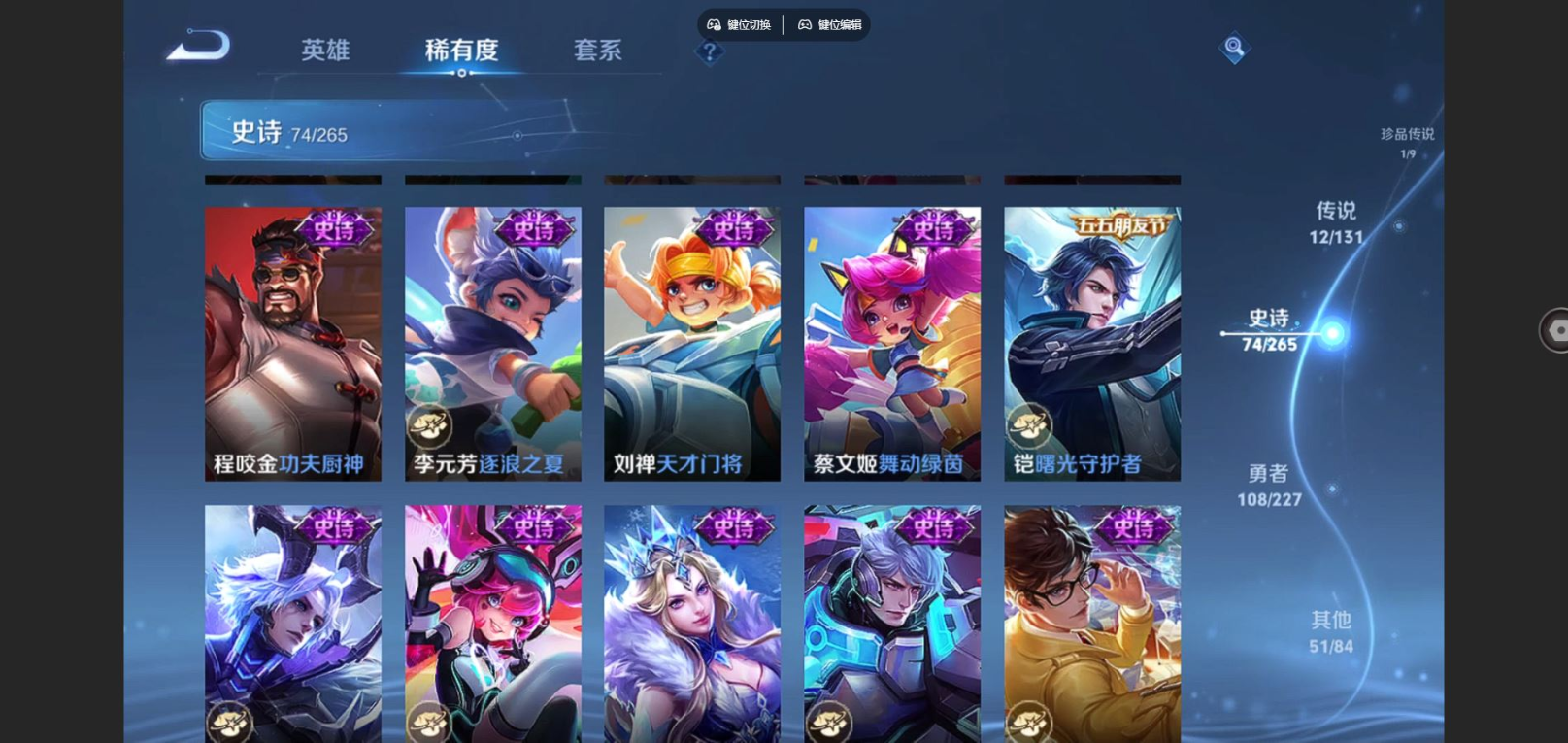 WZQM4160875王者荣耀账号详情图15 WZQM4160875王者荣耀账号详情图15