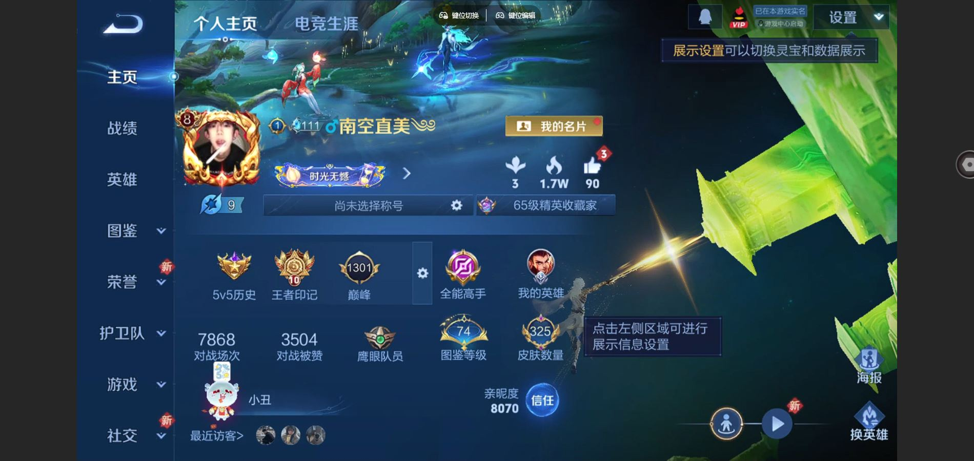 WZQM4160876王者荣耀账号详情图3