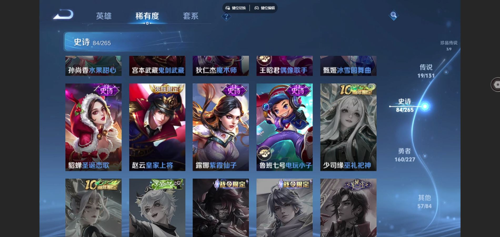 WZQM4160876王者荣耀账号详情图19