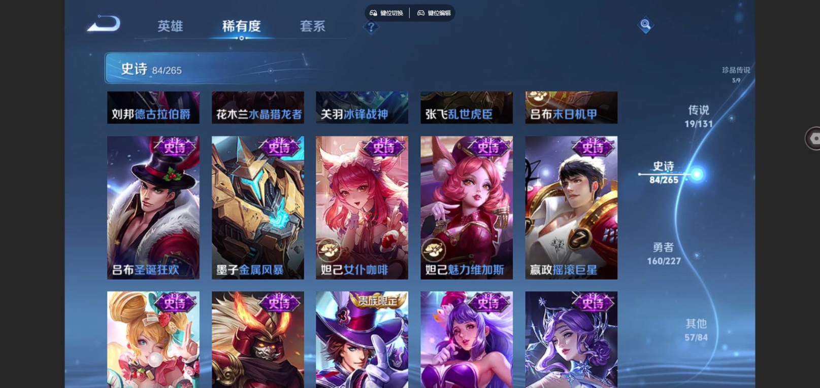 WZQM4160876王者荣耀账号详情图20