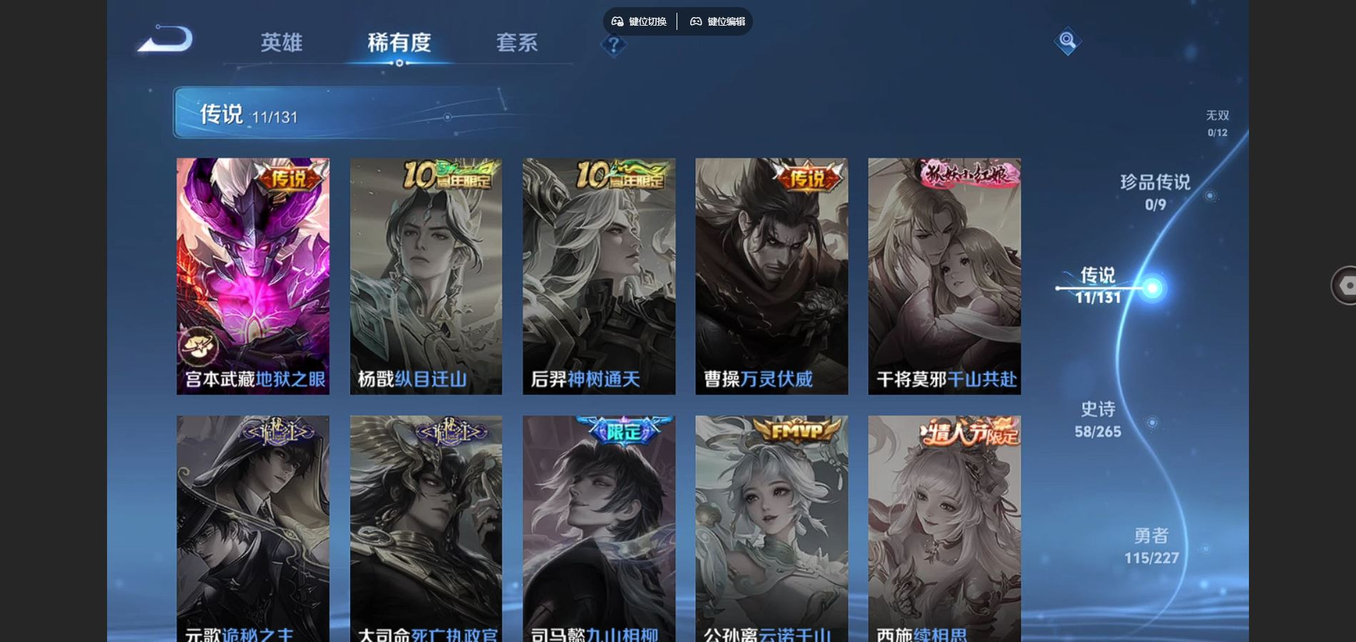 WZCMW4160909王者荣耀账号详情图7