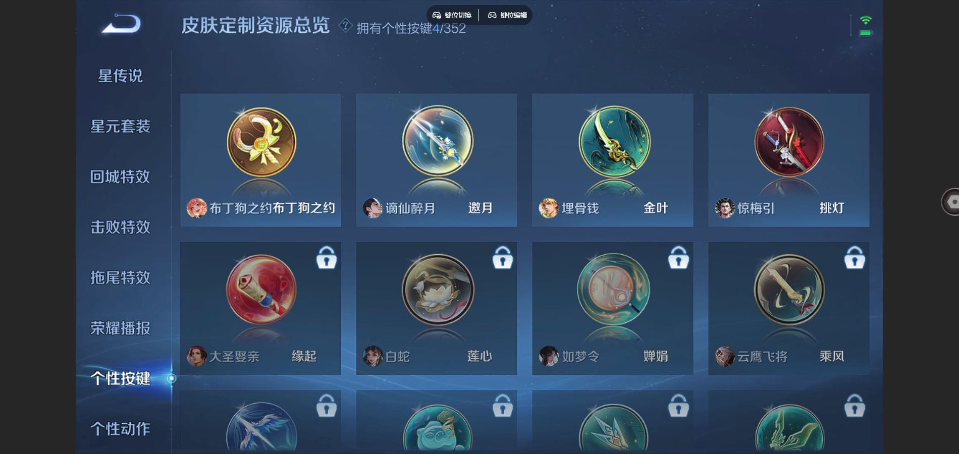 WZCMW4160909王者荣耀账号详情图15