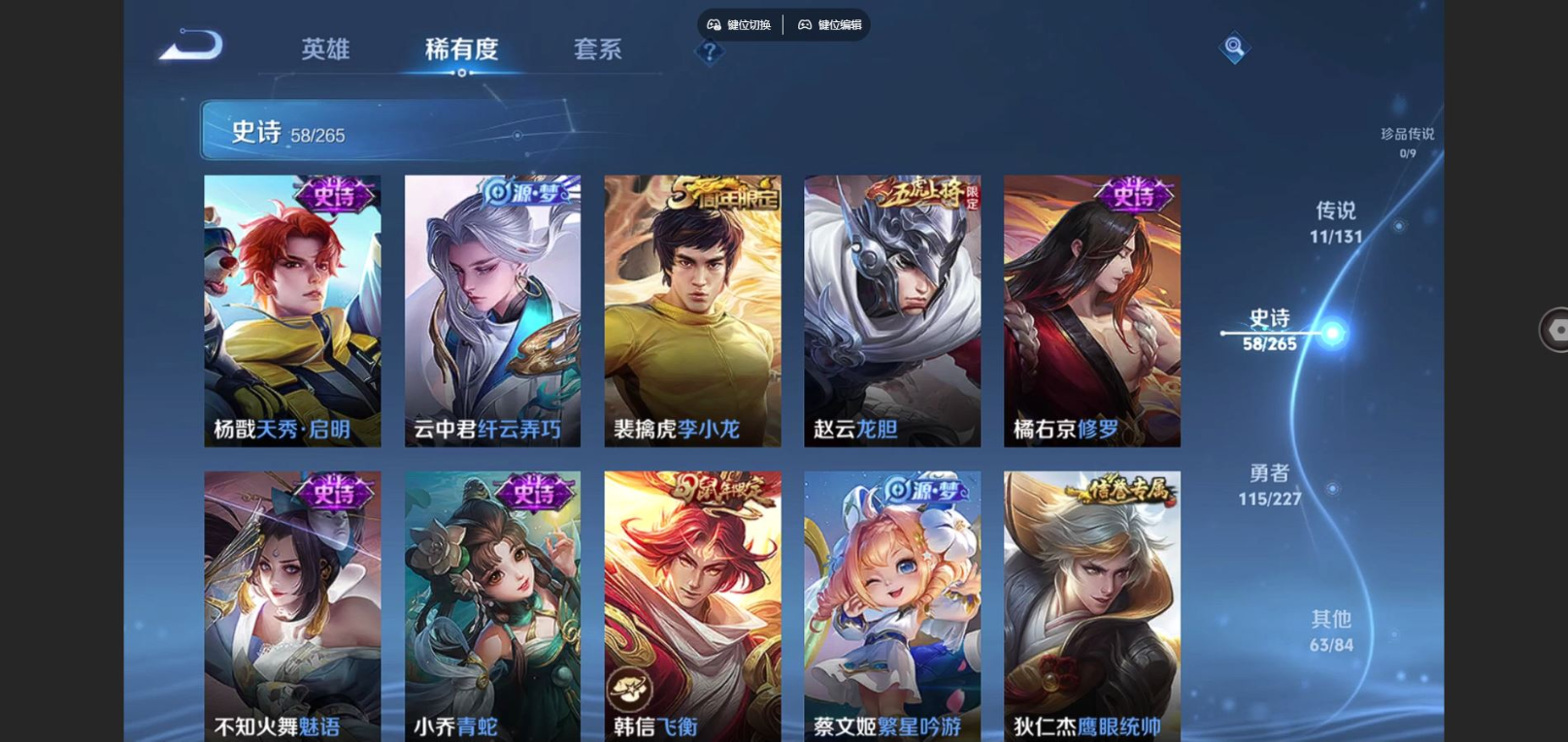 WZCMW4160909王者荣耀账号详情图10