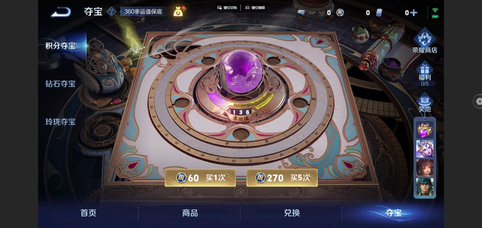 WZCMW4160909王者荣耀账号详情图17