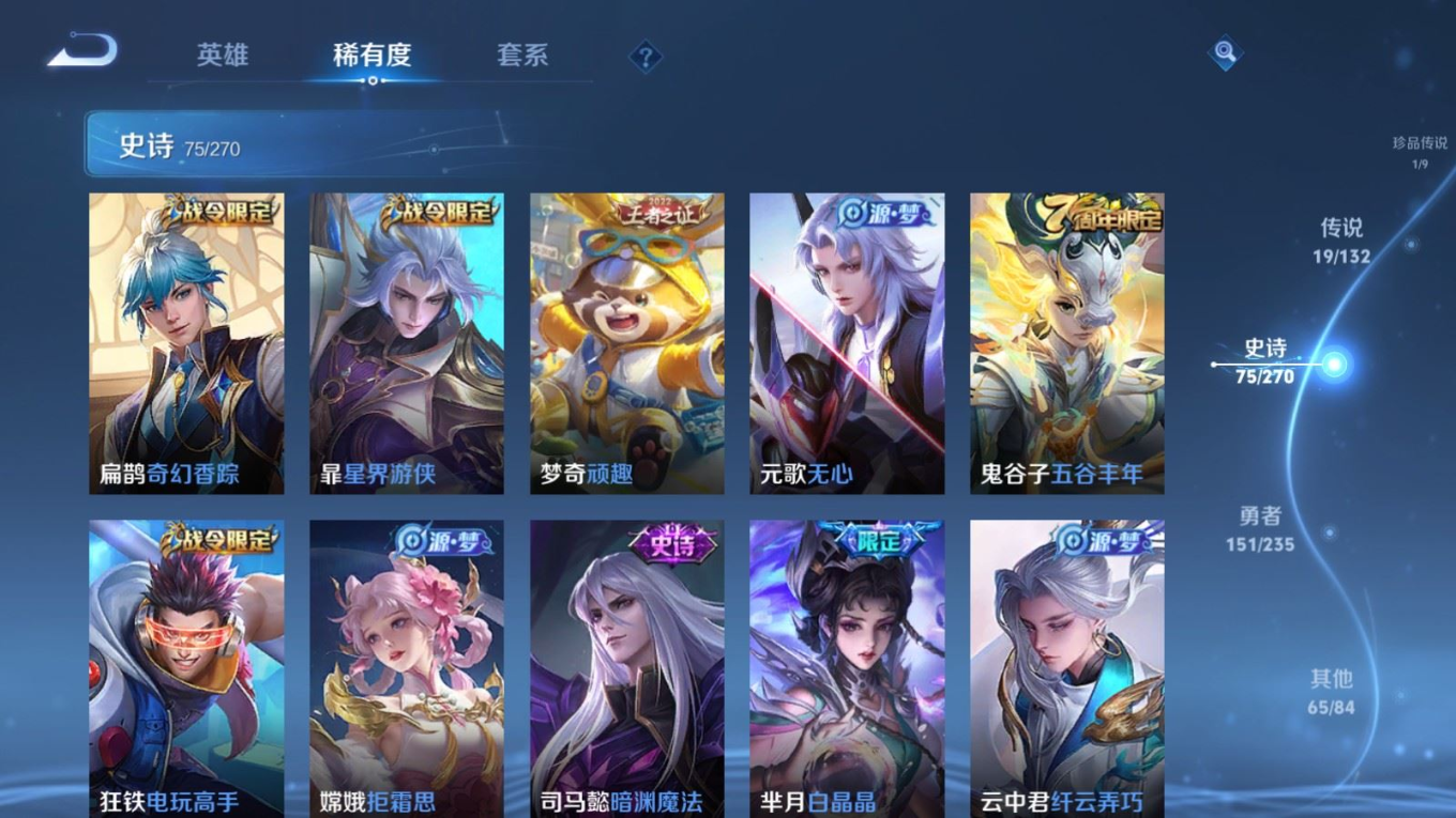 WZCMW4160989王者荣耀账号详情图13