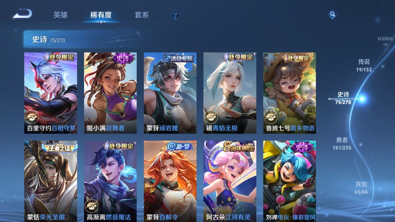 WZCMW4160989王者荣耀账号详情图12