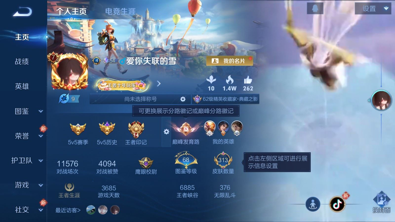 WZCMW4160989王者荣耀账号详情图2