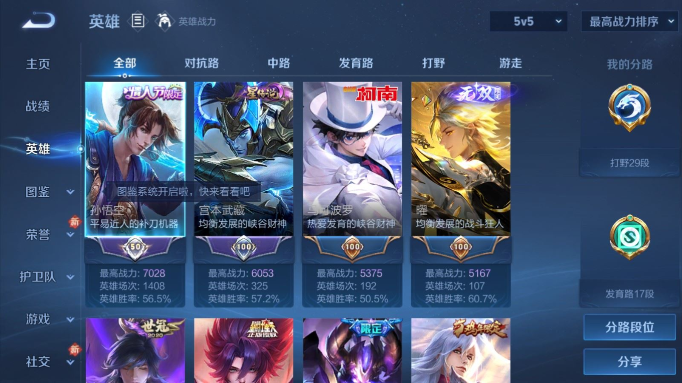 WZCMW4160989王者荣耀账号详情图4