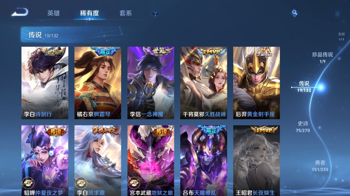 WZCMW4160989王者荣耀账号详情图10