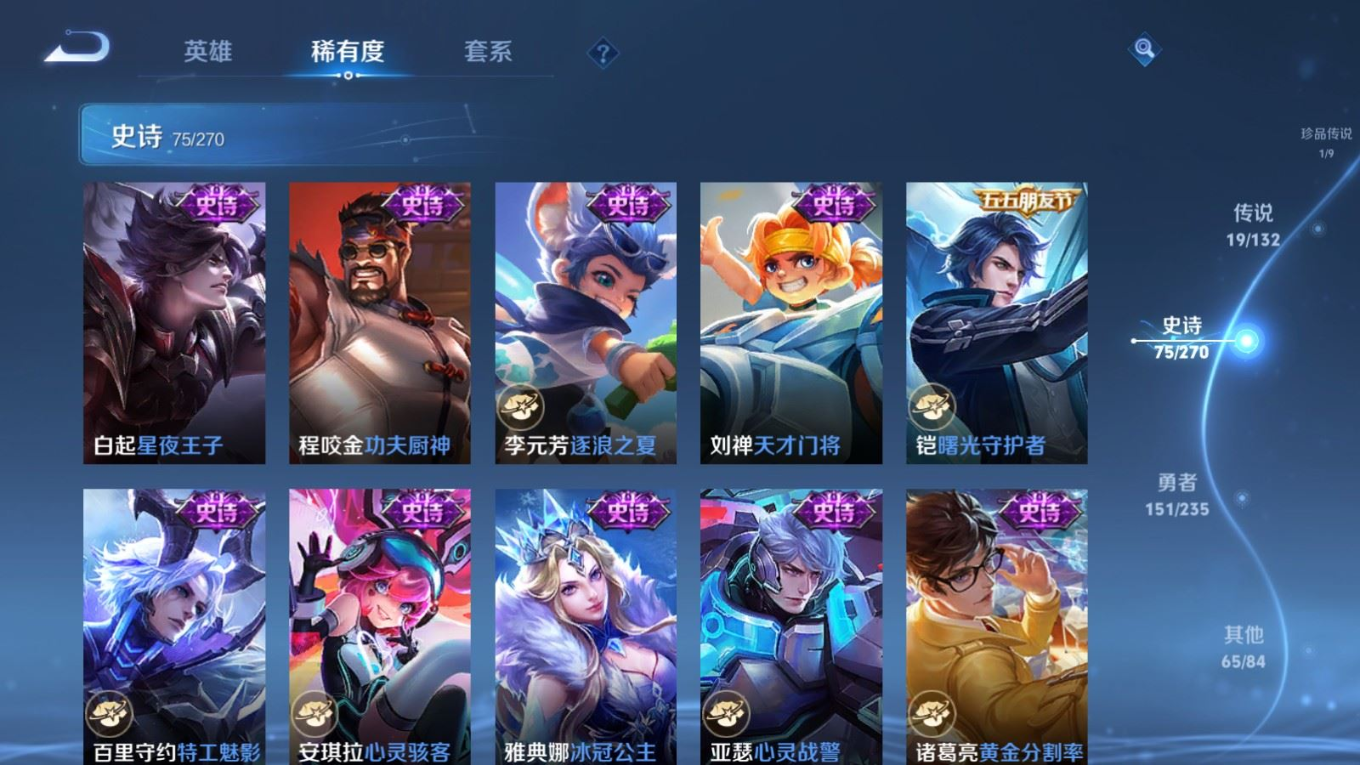 WZCMW4160989王者荣耀账号详情图15