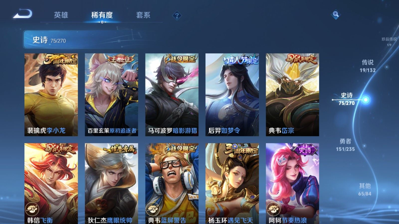 WZCMW4160989王者荣耀账号详情图14