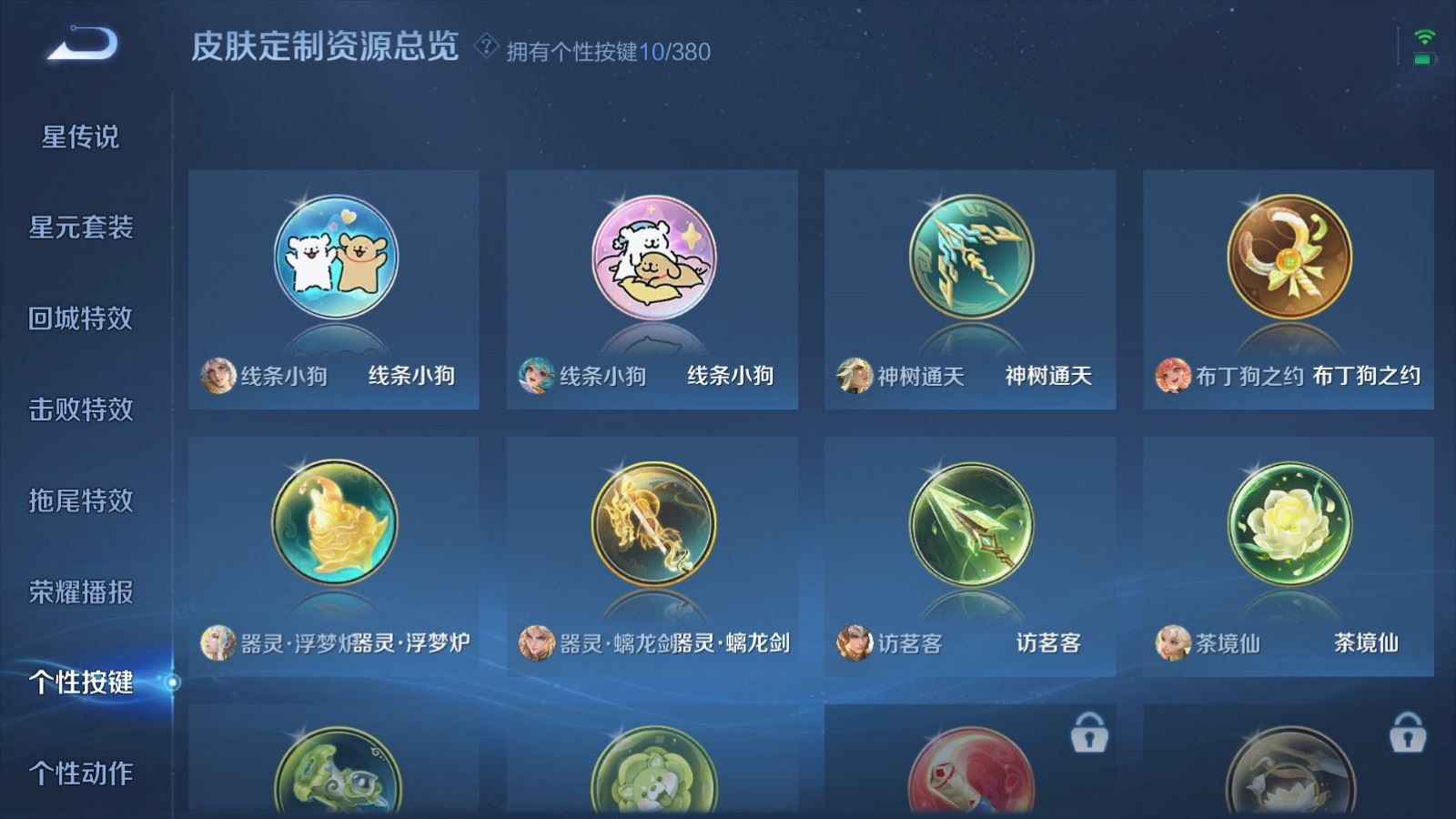 WZCMW4160989王者荣耀账号详情图20