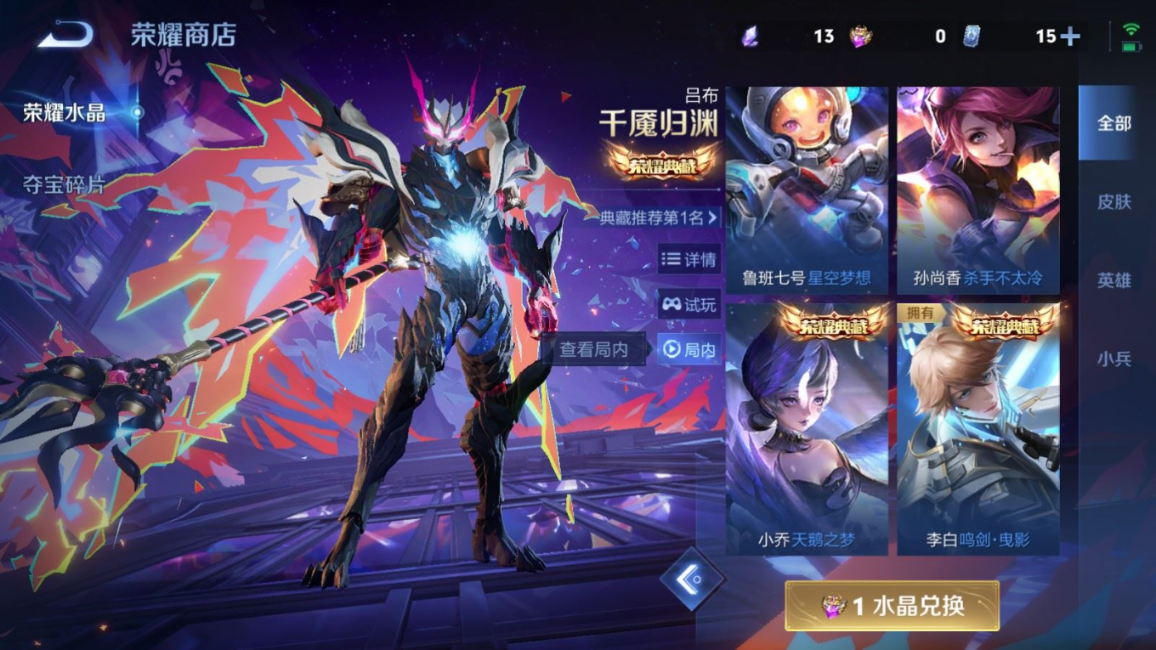 WZCMW4160989王者荣耀账号详情图23