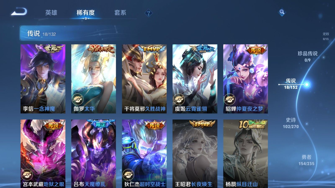 WZQM4161002王者荣耀账号详情图8