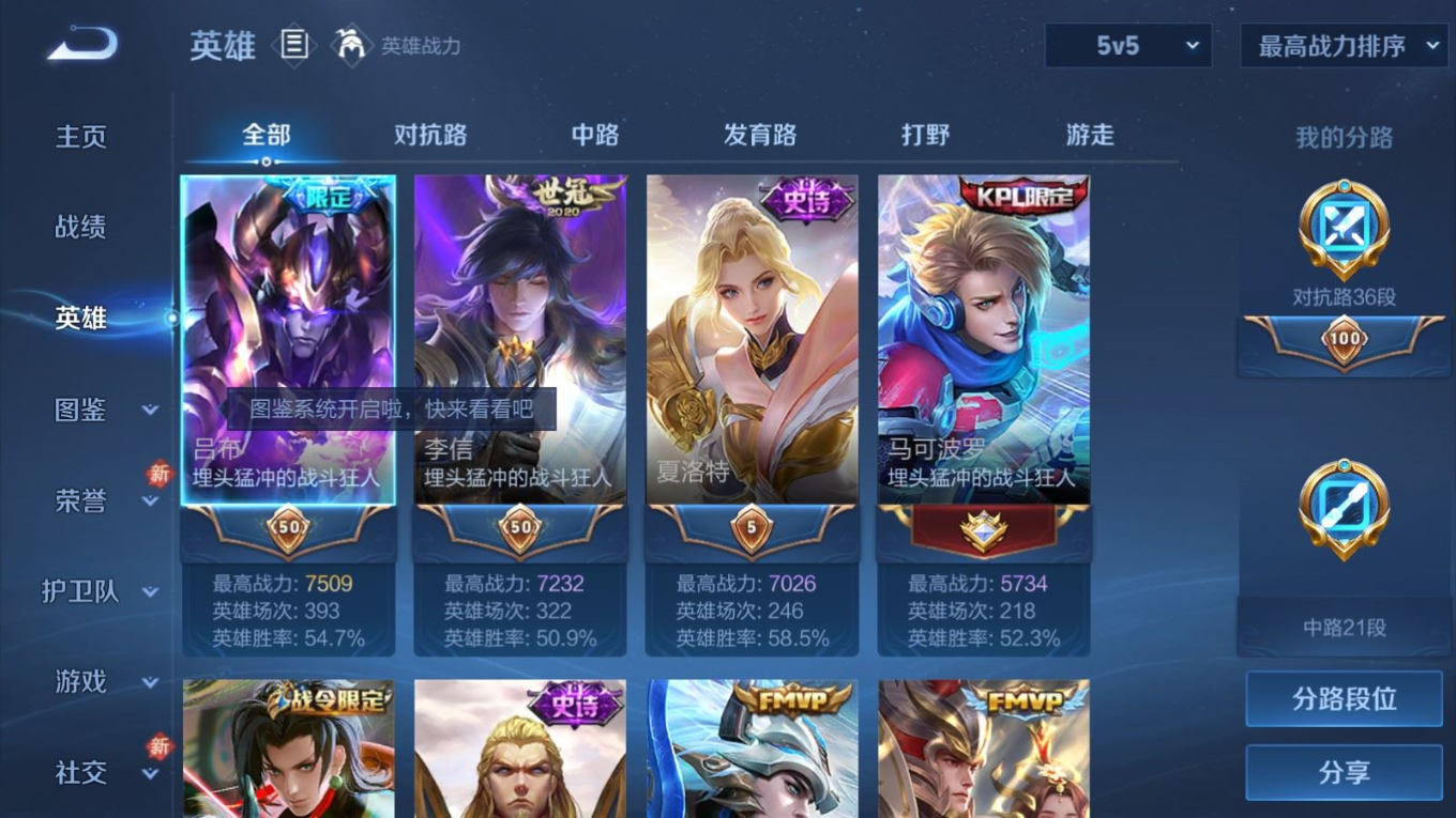 WZQM4161002王者荣耀账号详情图5