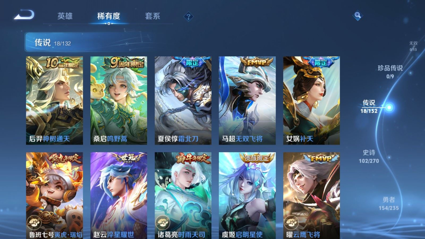 WZQM4161002王者荣耀账号详情图10