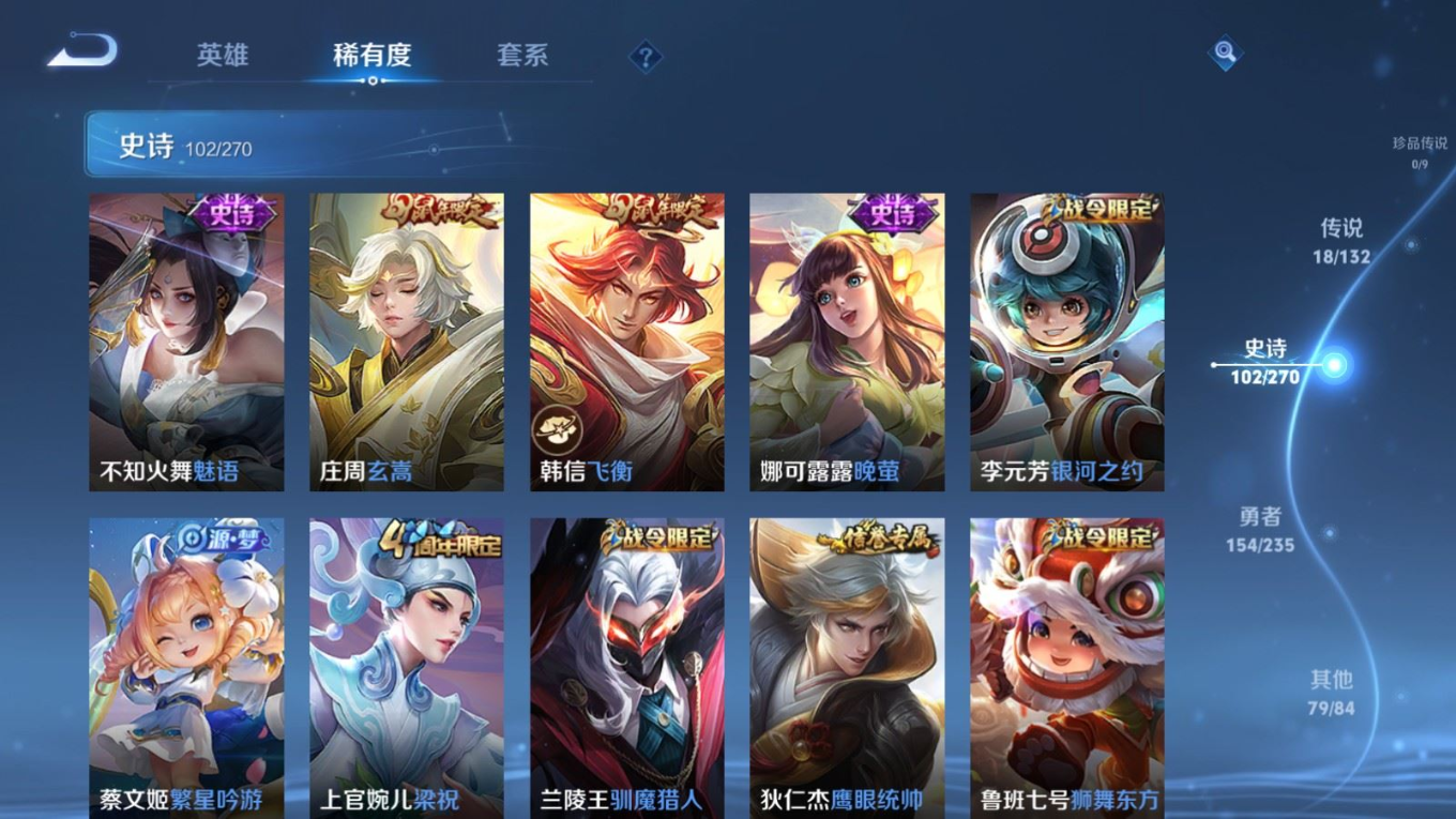 WZQM4161002王者荣耀账号详情图15