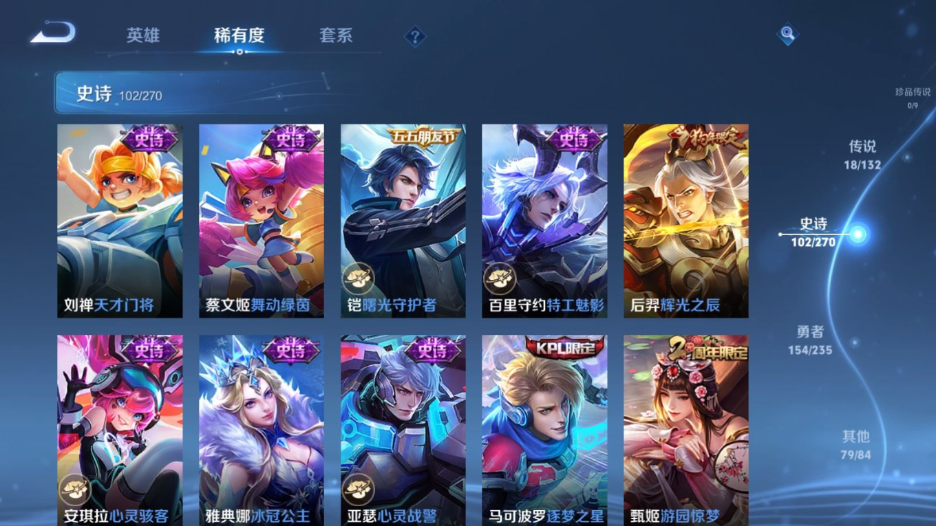 WZQM4161002王者荣耀账号详情图16