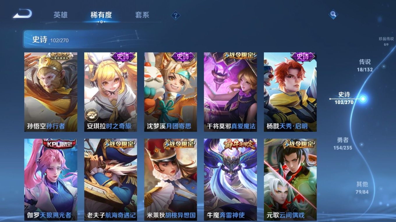 WZQM4161002王者荣耀账号详情图13